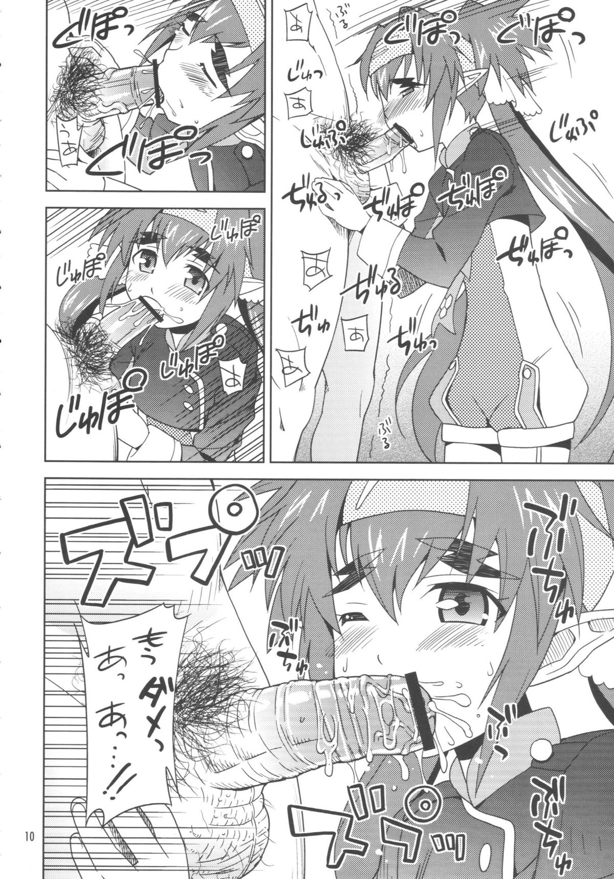 Idol Onna tai Macross Otoko page 7 full