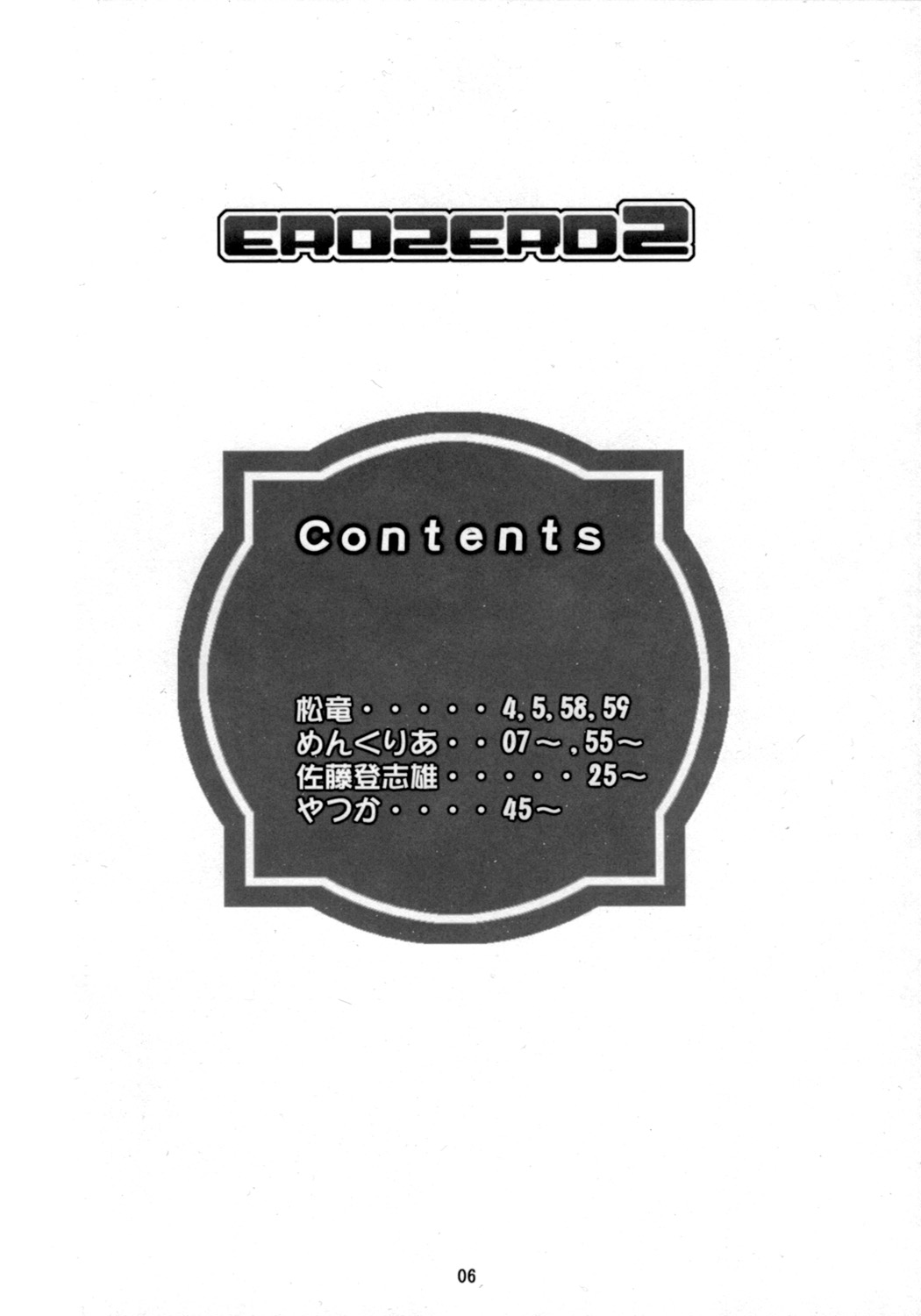 EROZERO 2 page 5 full