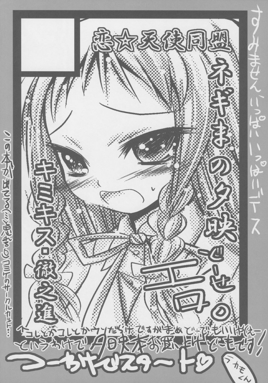 Yue Zukushi page 3 full