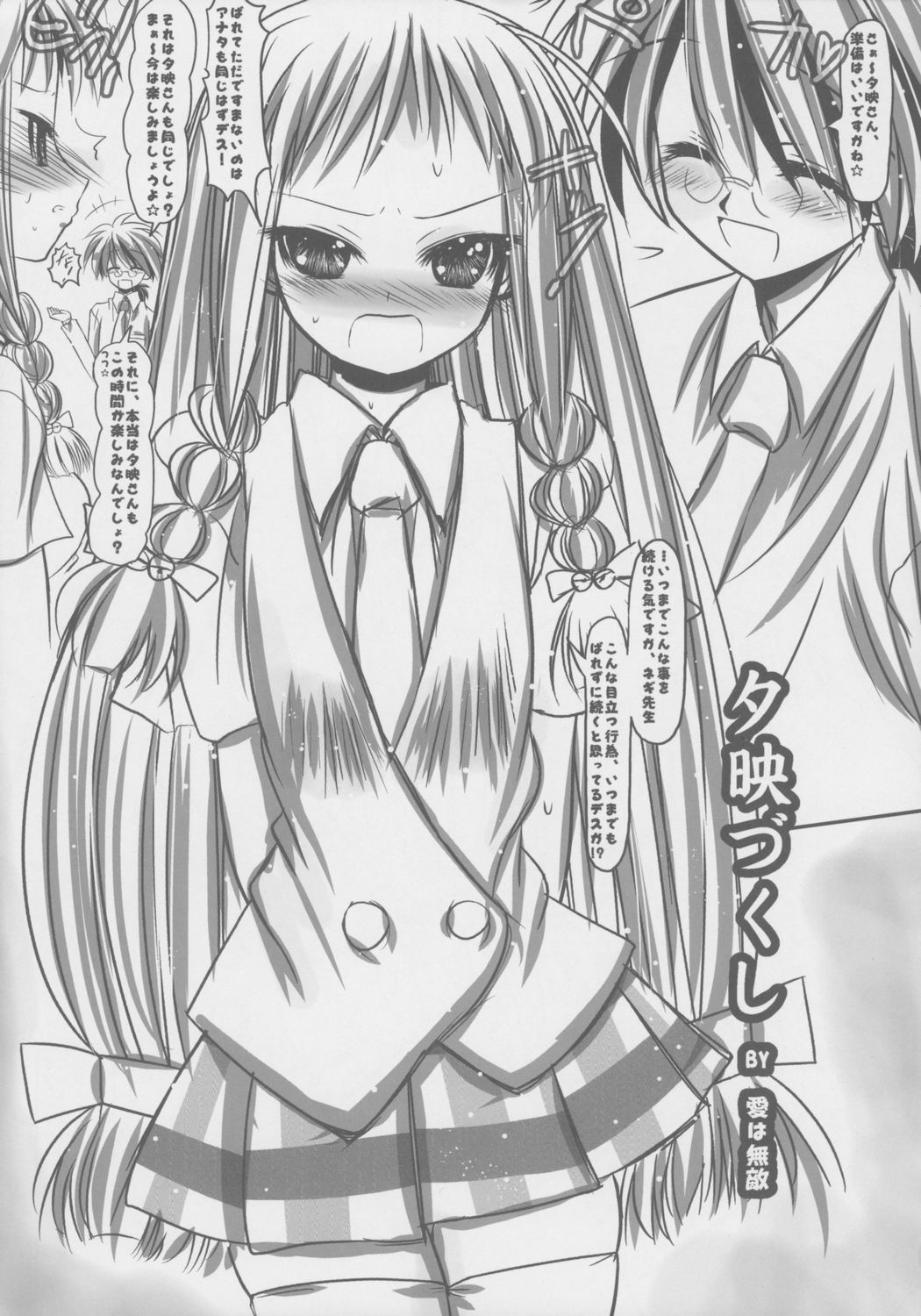 Yue Zukushi page 4 full