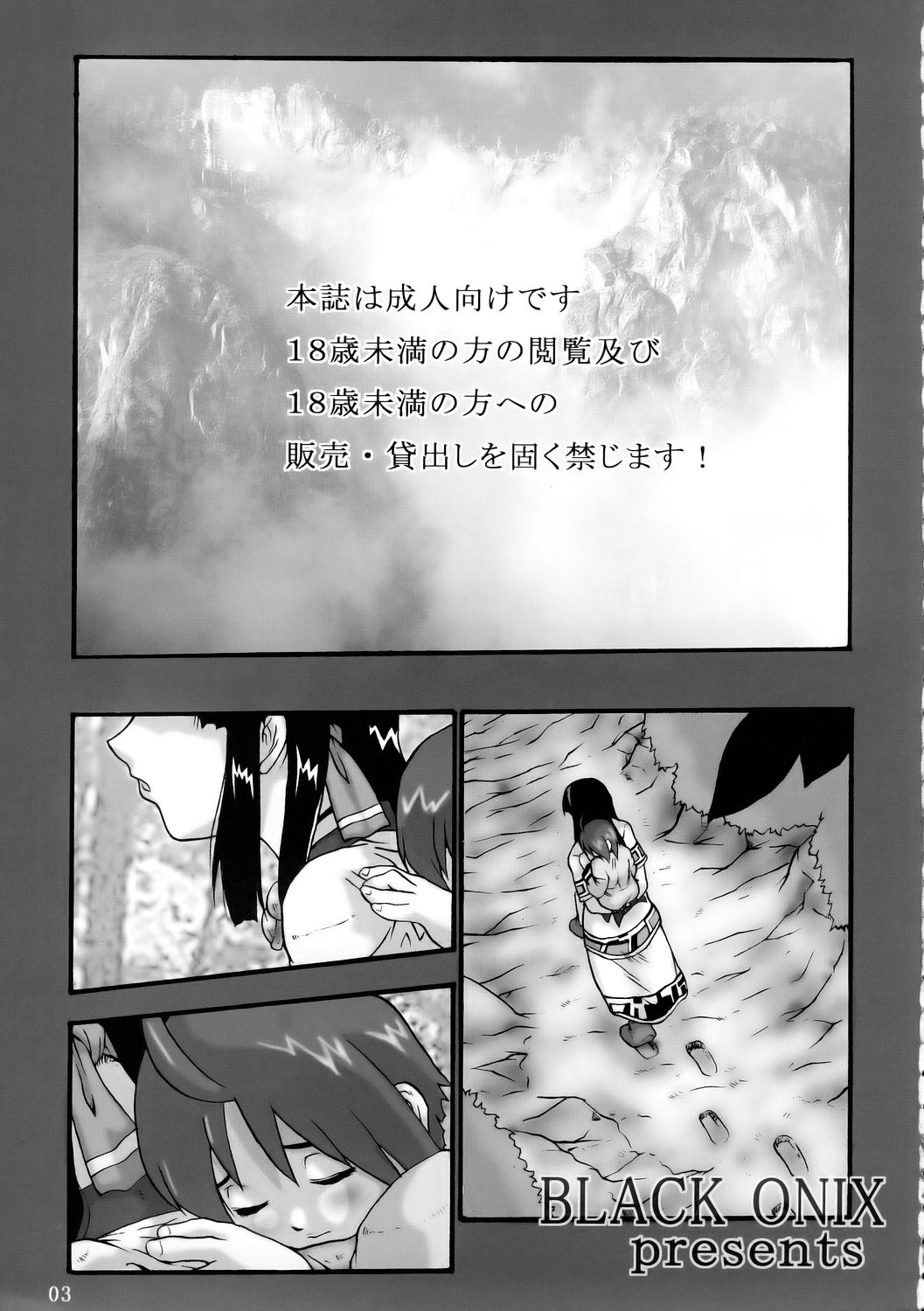 Comic Endorphin 8 Jou no Maki - The First Book page 4 full