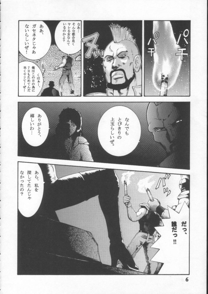 Dynamite 10 Jump Dynamite SILVER page 5 full