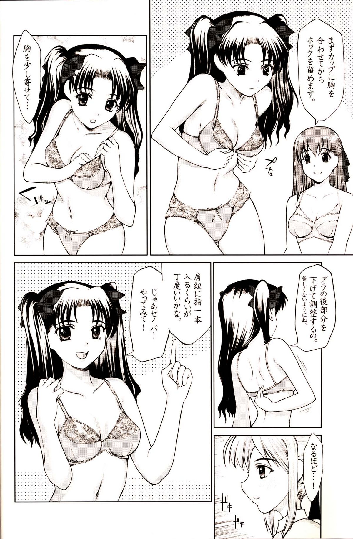 Shiritsu Fate Gakuen ~Saber Tennyuuhen~ page 3 full