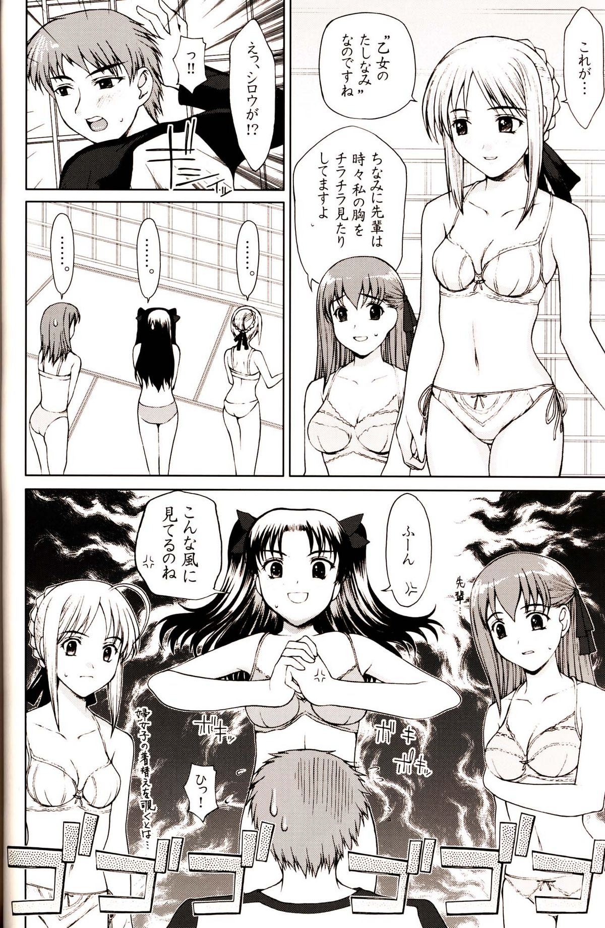 Shiritsu Fate Gakuen ~Saber Tennyuuhen~ page 5 full