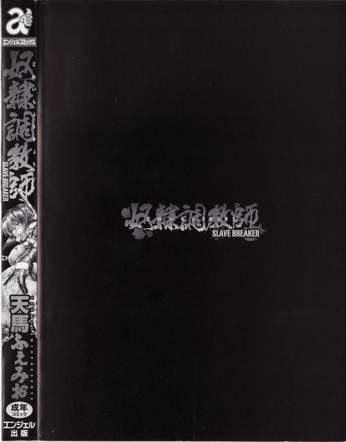 dorei choukyoushi page 4 full