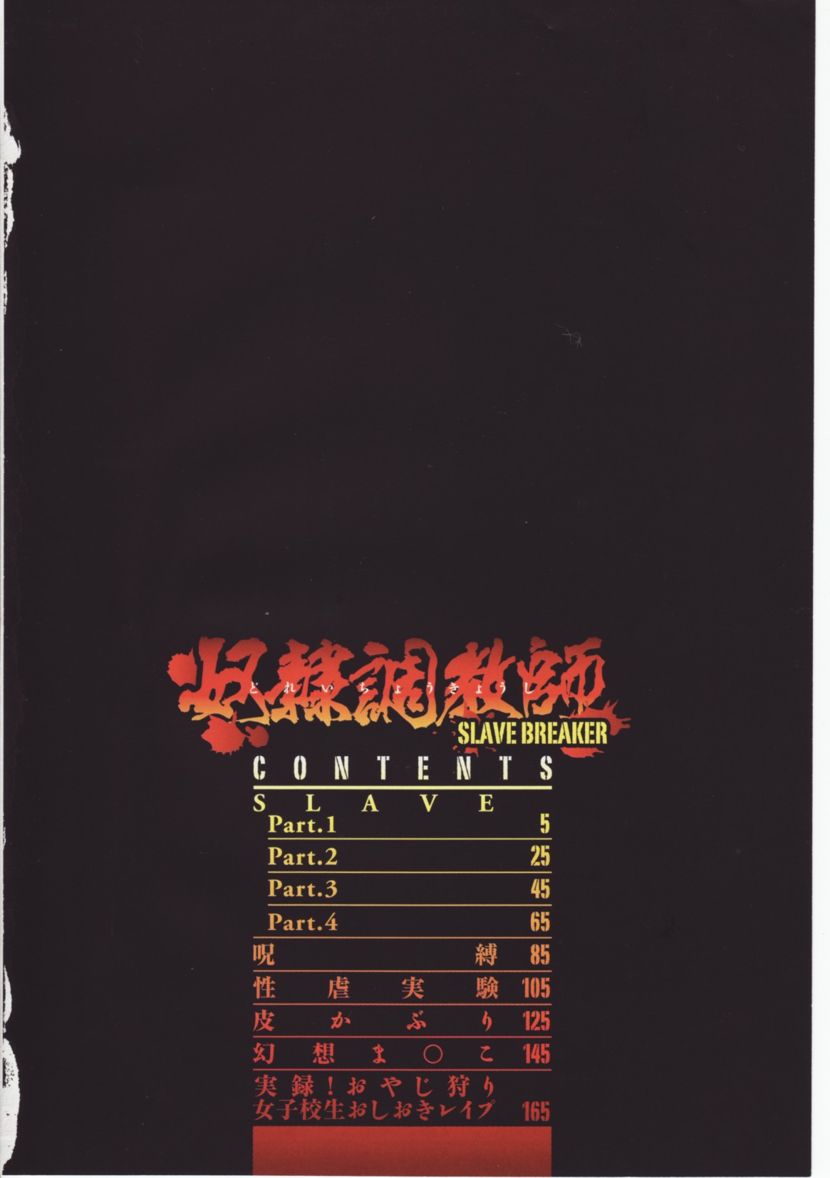 dorei choukyoushi page 6 full