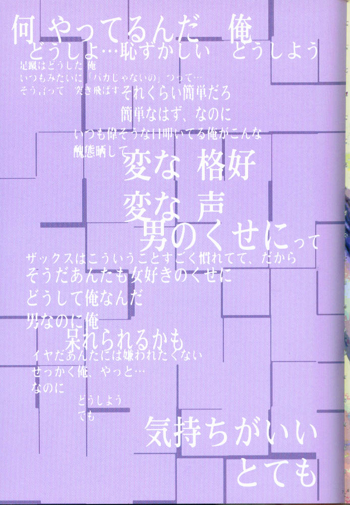 SEX PISTOLS page 4 full