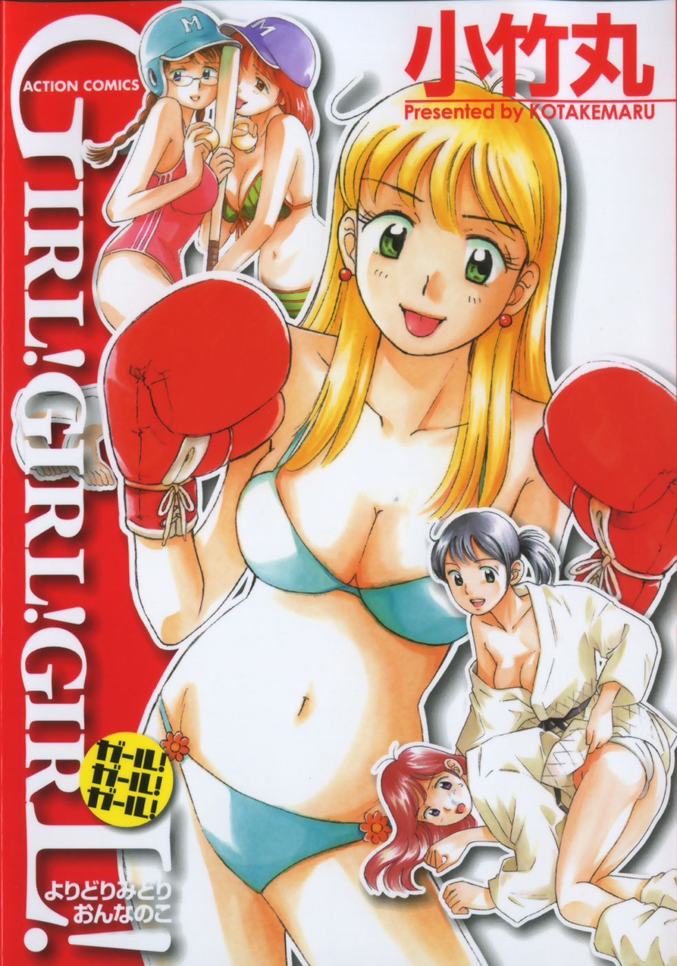 Girl! Girl! Girl! page 1 full