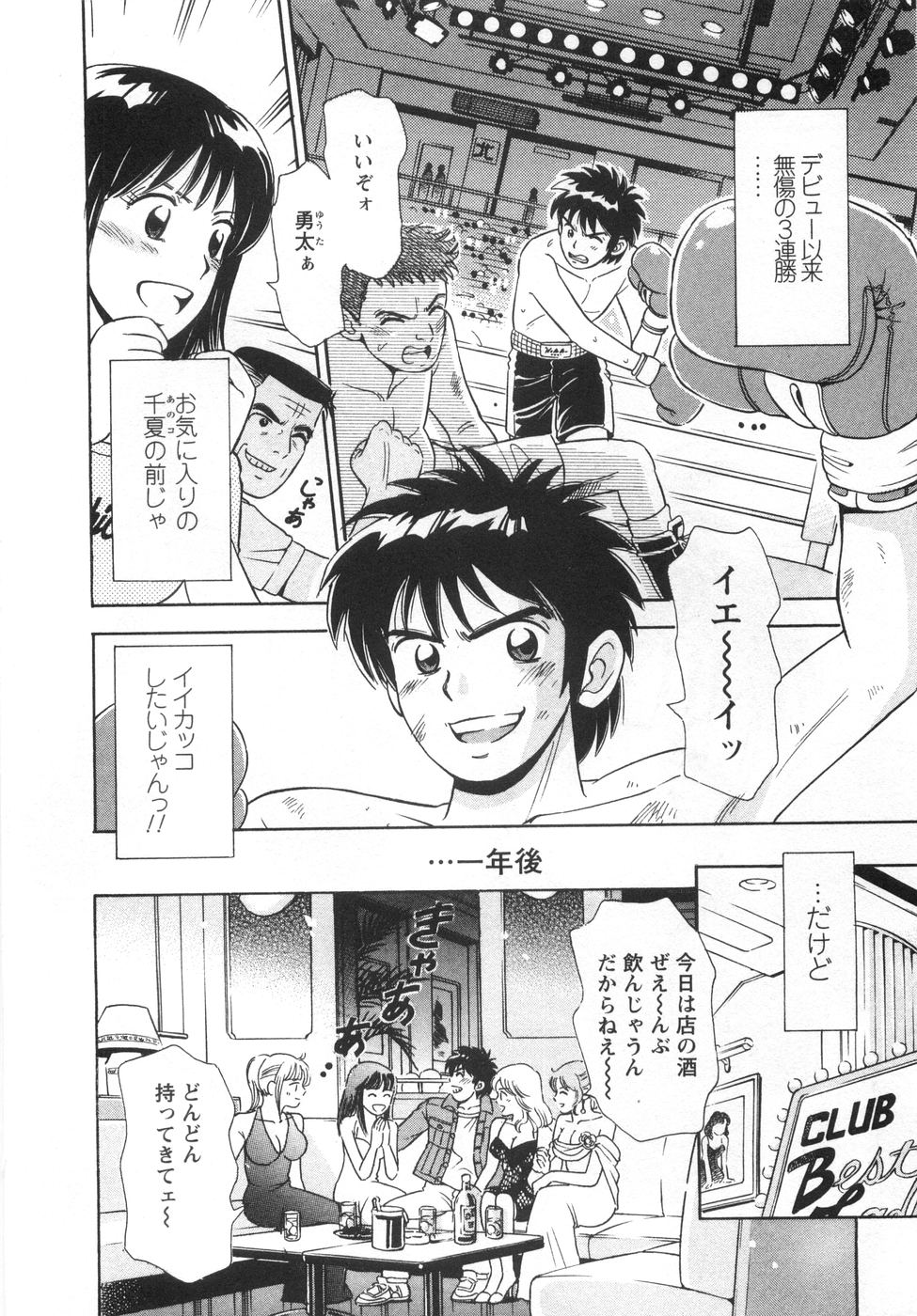 Girl! Girl! Girl! page 10 full