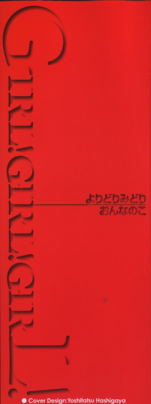 Girl! Girl! Girl! page 4 full