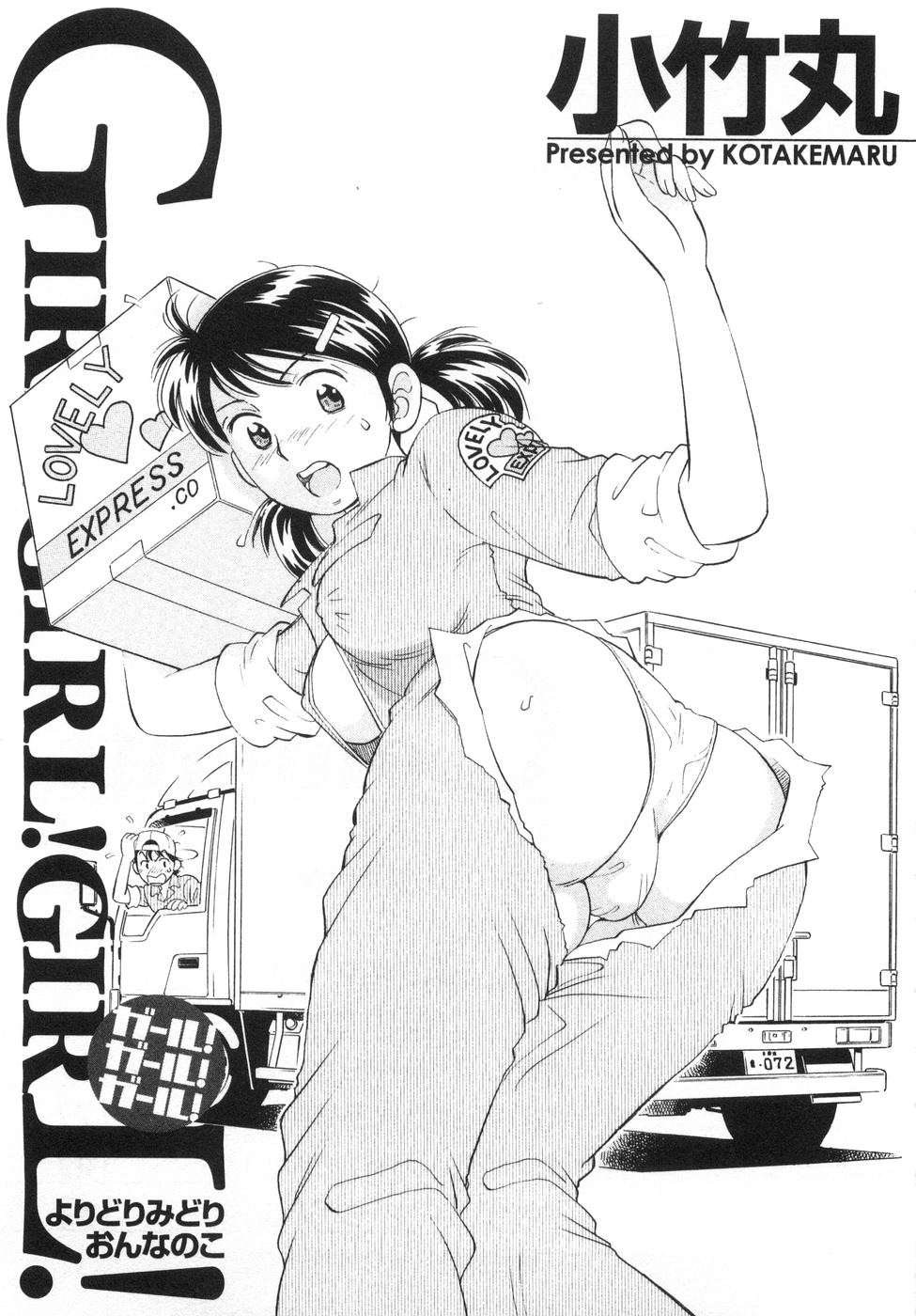 Girl! Girl! Girl! page 7 full