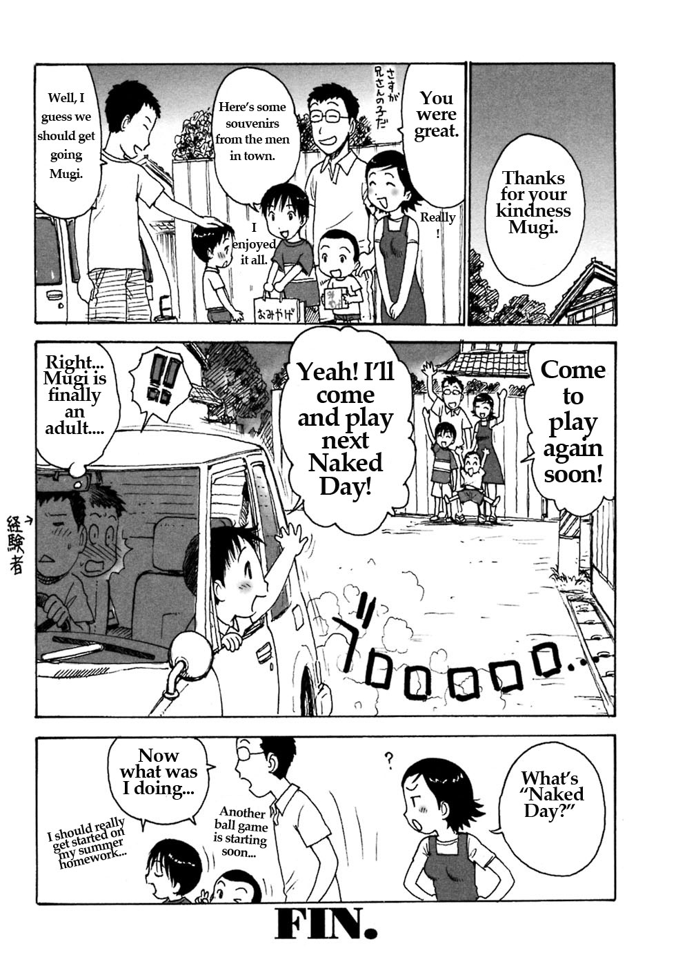 Bokunatsu | My Summer page 8 full