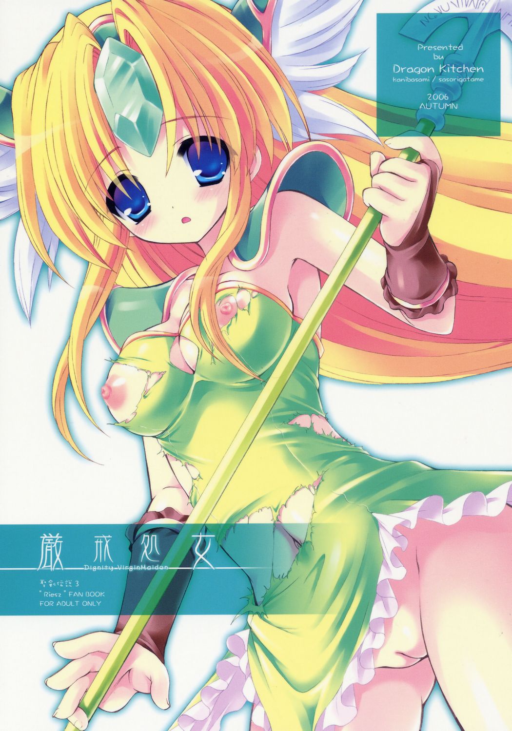 Genkai Shojo page 1 full