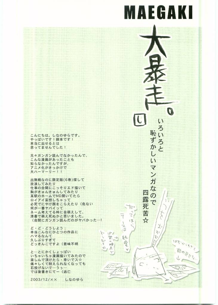 FLAME OF ALCHEMY page 3 full