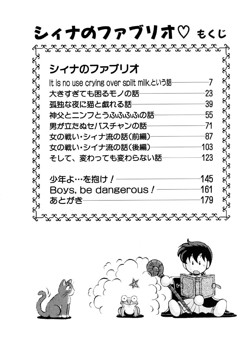 sheena no fabliau page 3 full