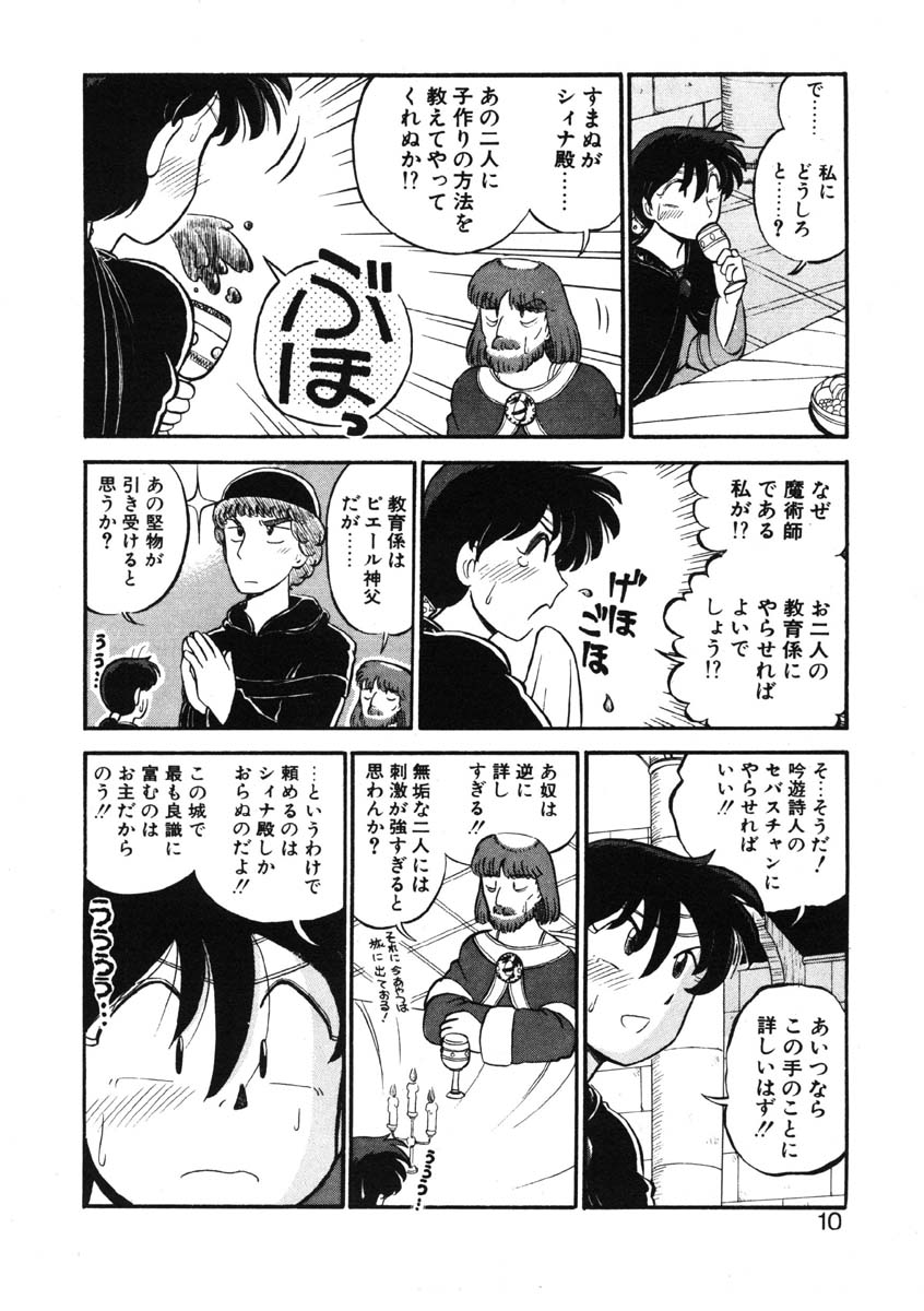 sheena no fabliau page 7 full