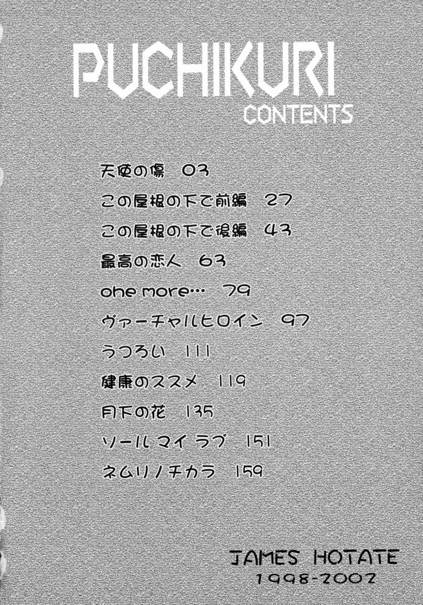 Puchi Kuri page 8 full