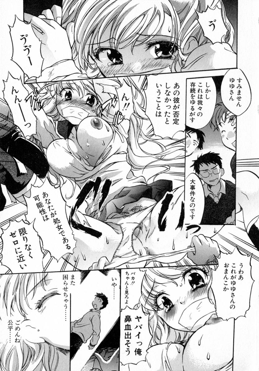 Puchi Kuri page 9 full
