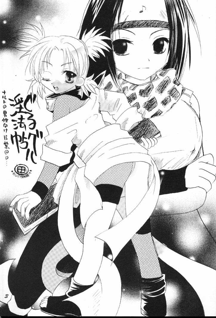 Guru Guru Inpouchou page 2 full