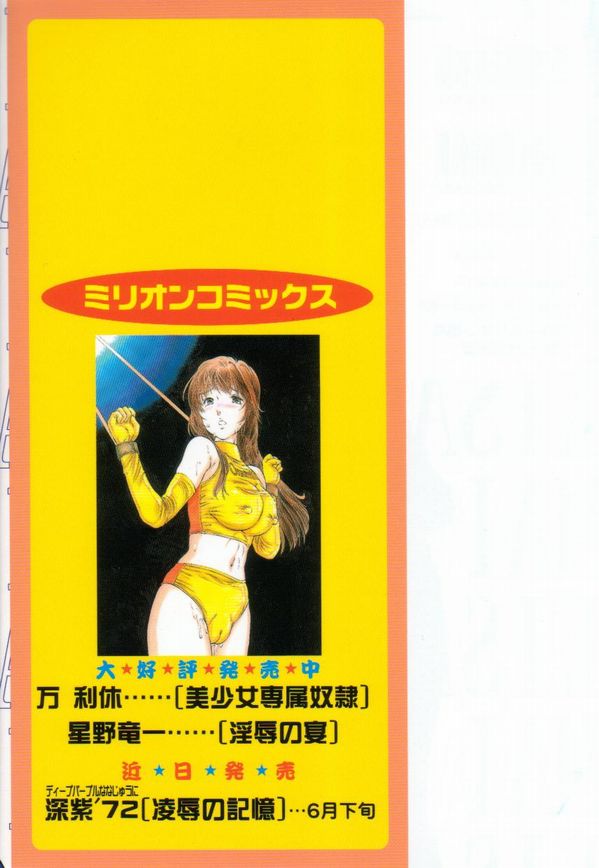 Stripper-Mai page 4 full