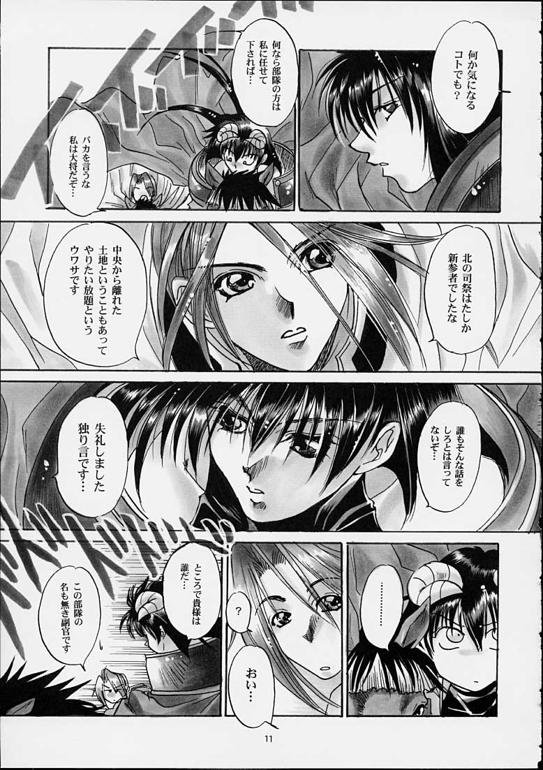 Kawakami 6.5Spec ~Kuroe~ page 10 full