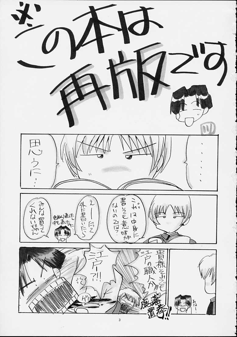 Kawakami 6.5Spec ~Kuroe~ page 2 full