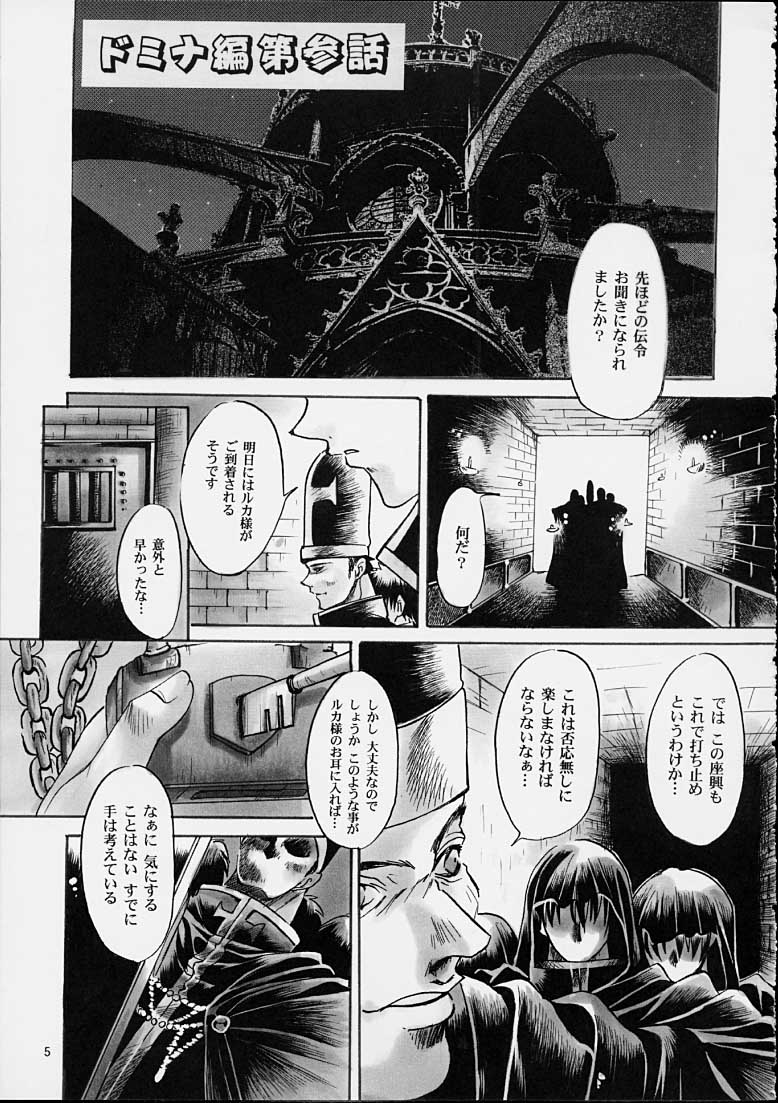 Kawakami 6.5Spec ~Kuroe~ page 4 full