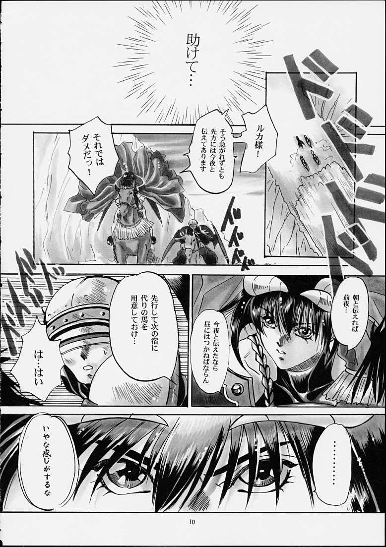 Kawakami 6.5Spec ~Kuroe~ page 9 full