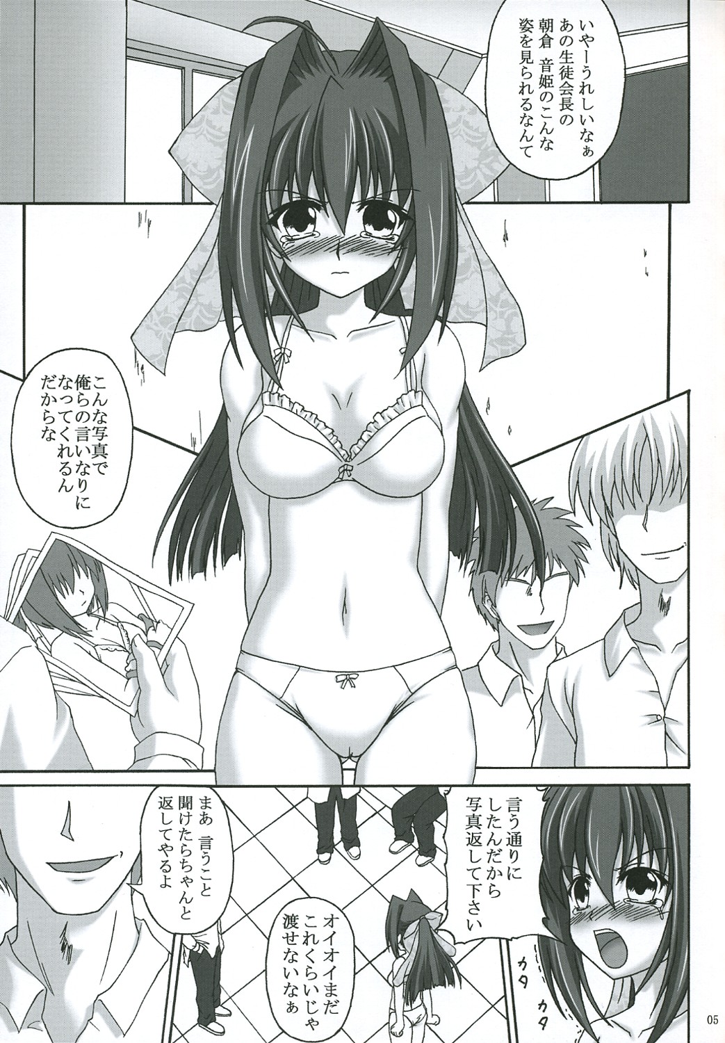 Reijoku Shimai - Ue page 4 full