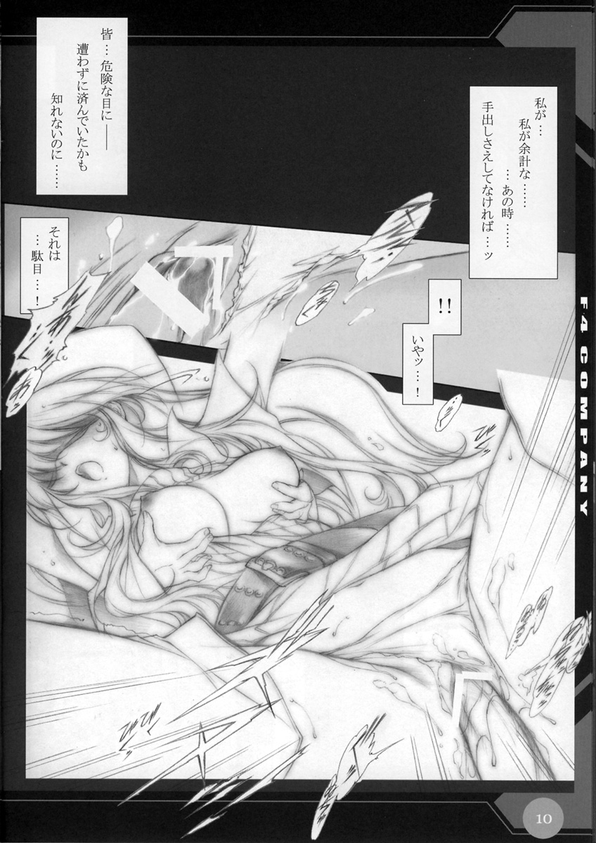 -M- F4-COMPANY'S ADULT ONLY BOOK VI page 7 full