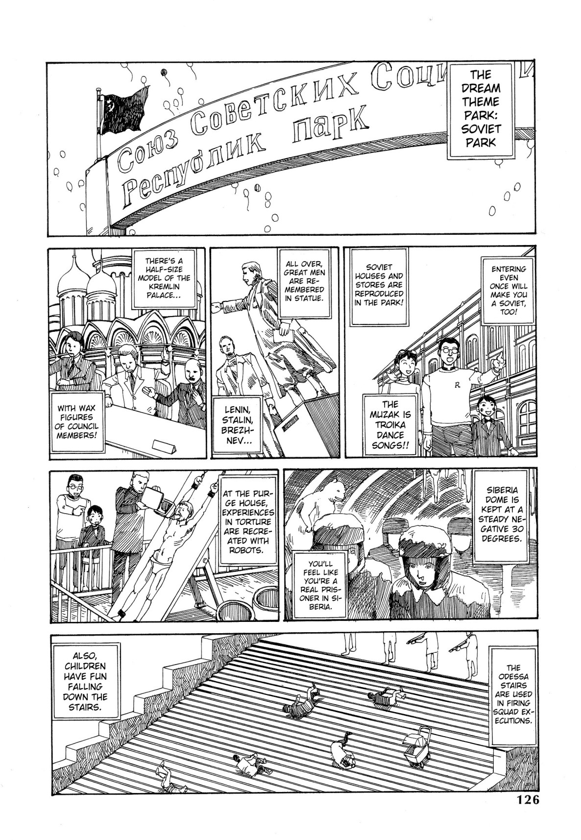 Shintaro Kago - Call The Storm page 3 full