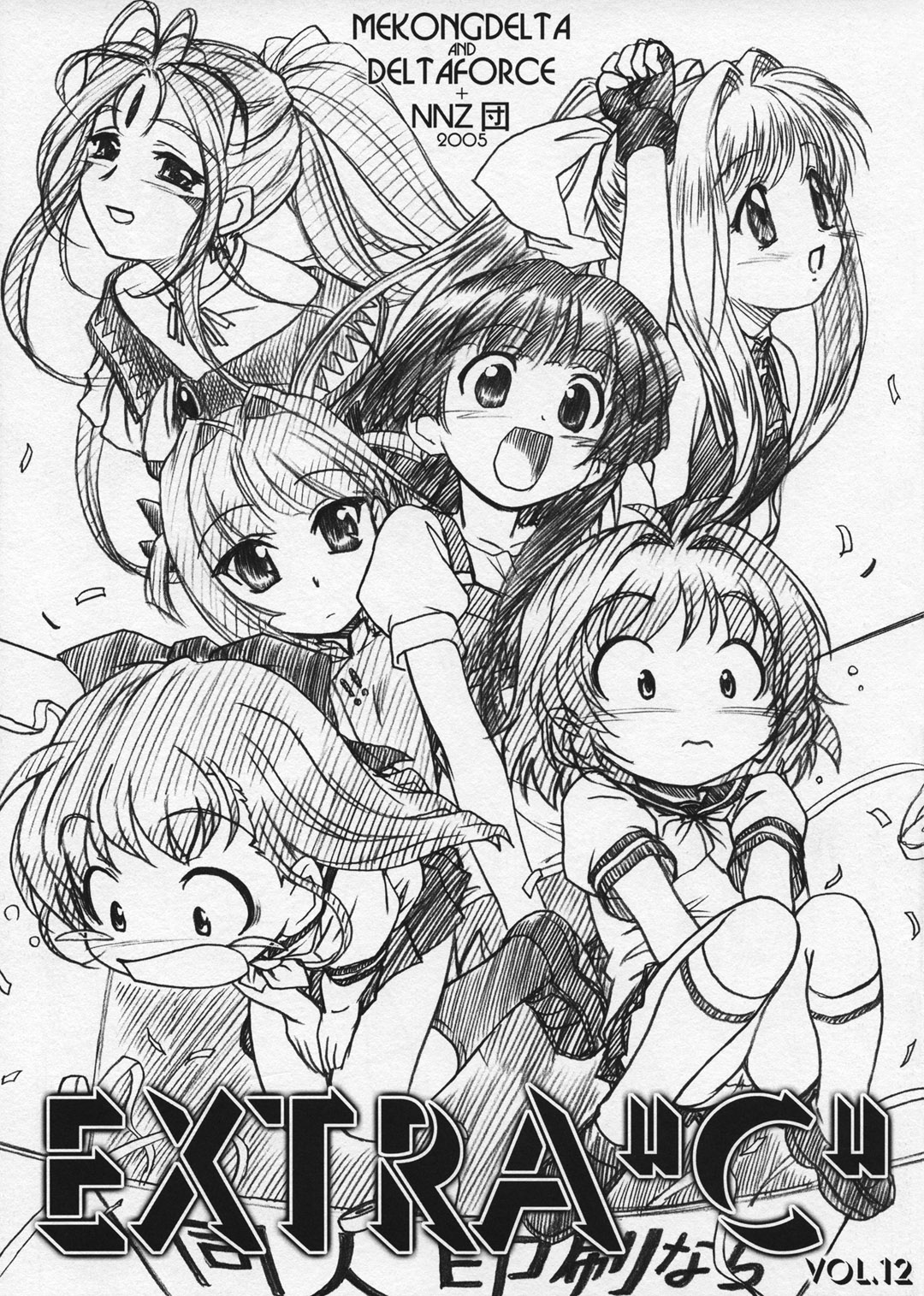 EXTRA "C" Vol.12 page 1 full