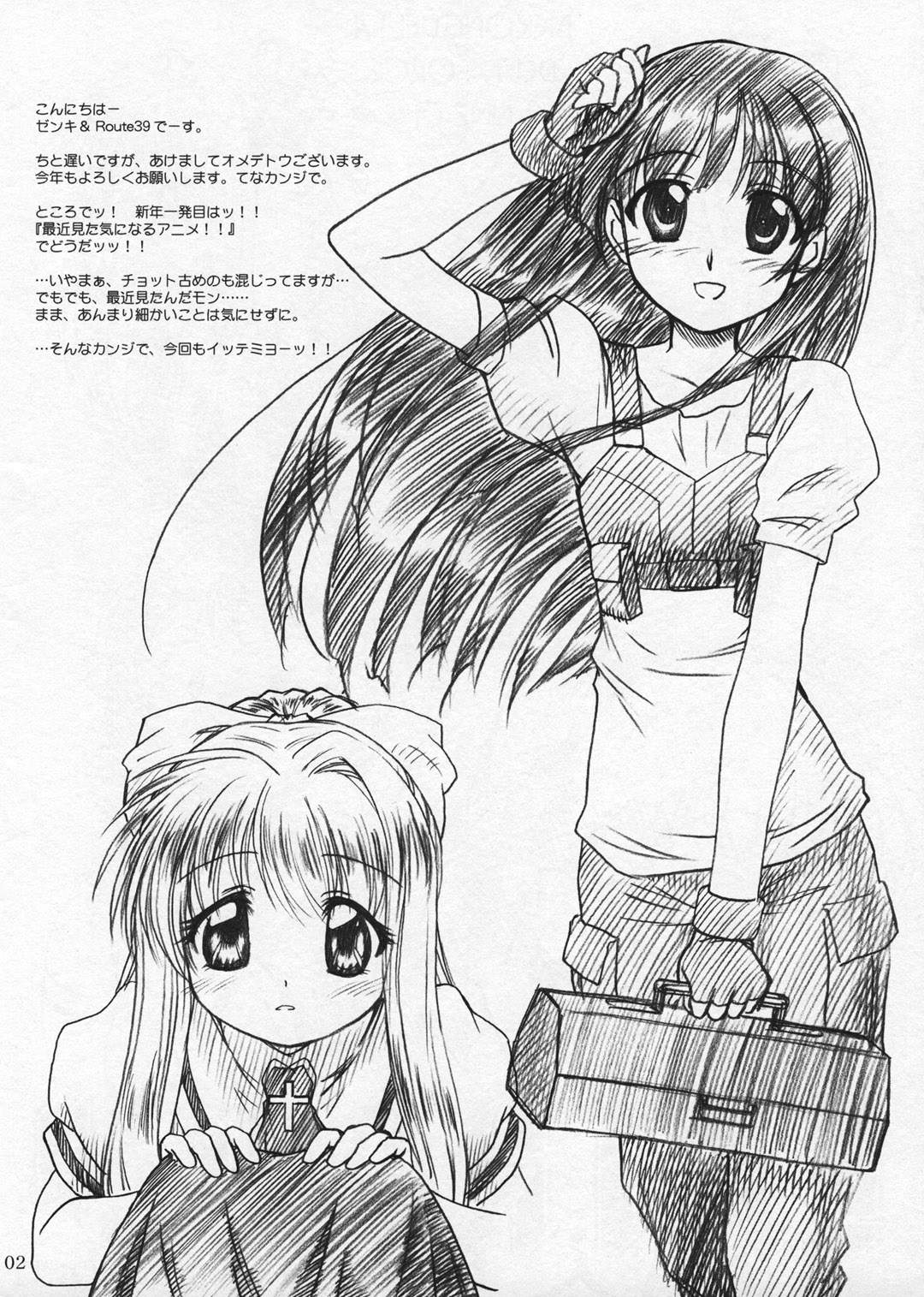 EXTRA "C" Vol.12 page 2 full