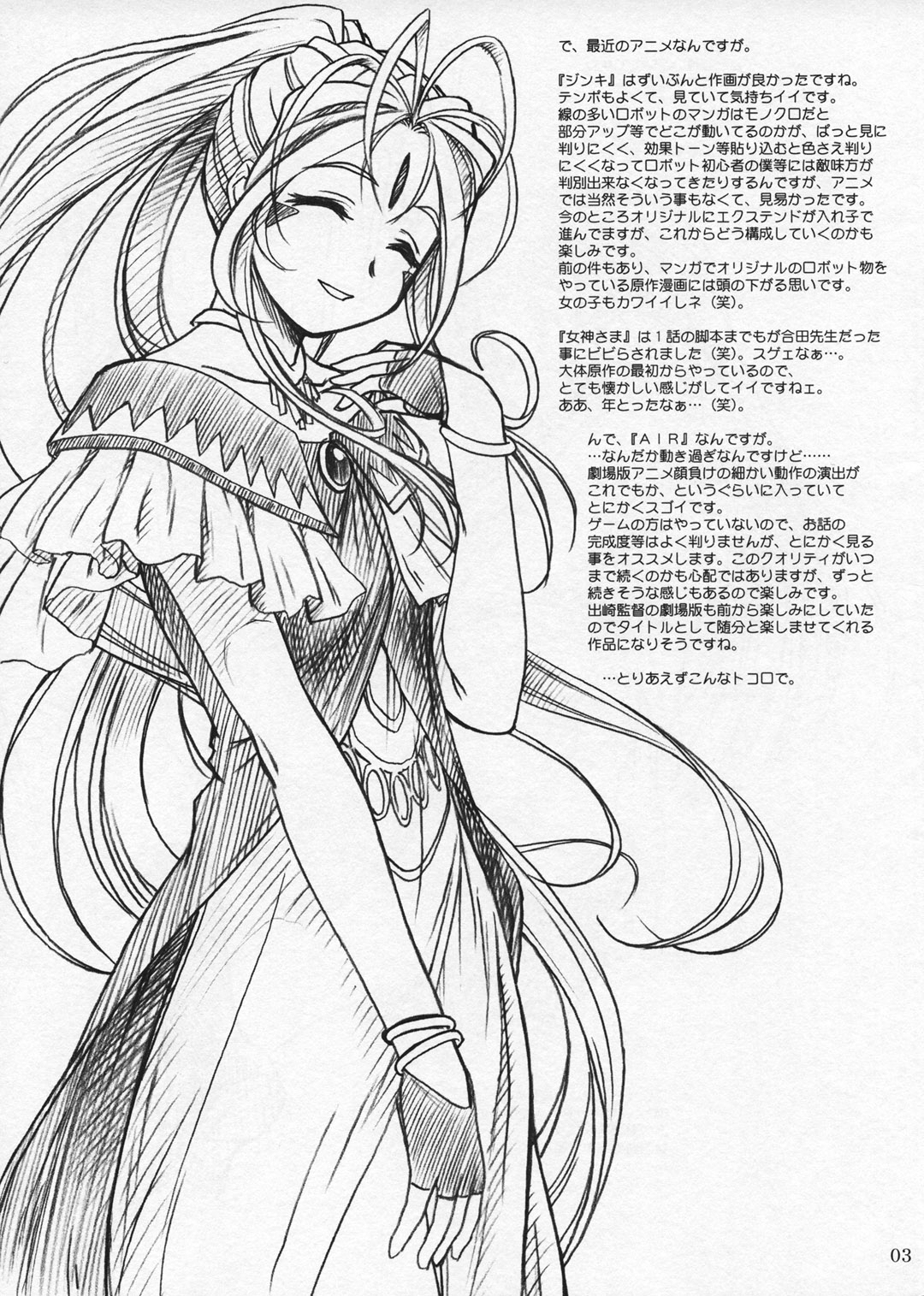 EXTRA "C" Vol.12 page 3 full