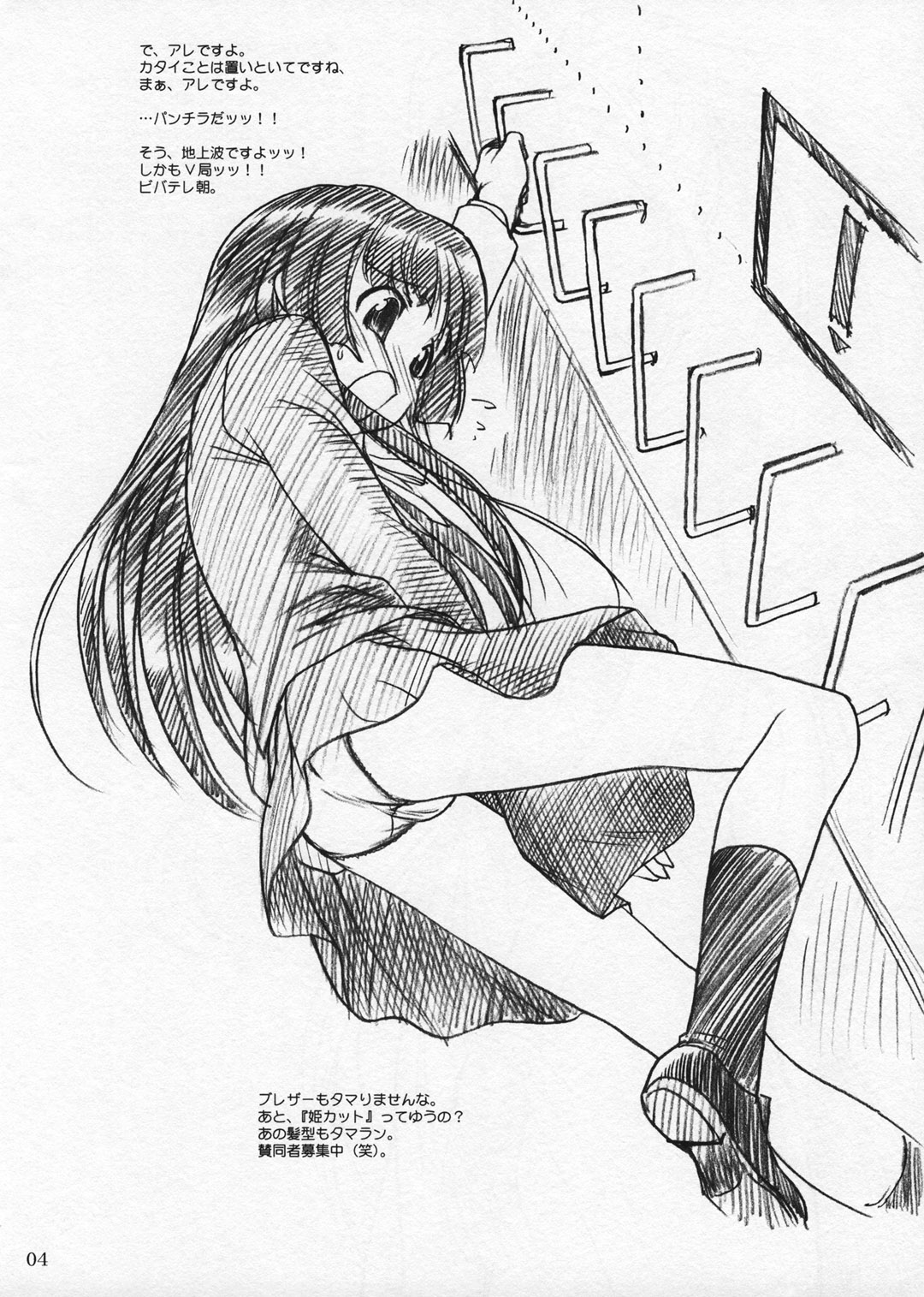 EXTRA "C" Vol.12 page 4 full