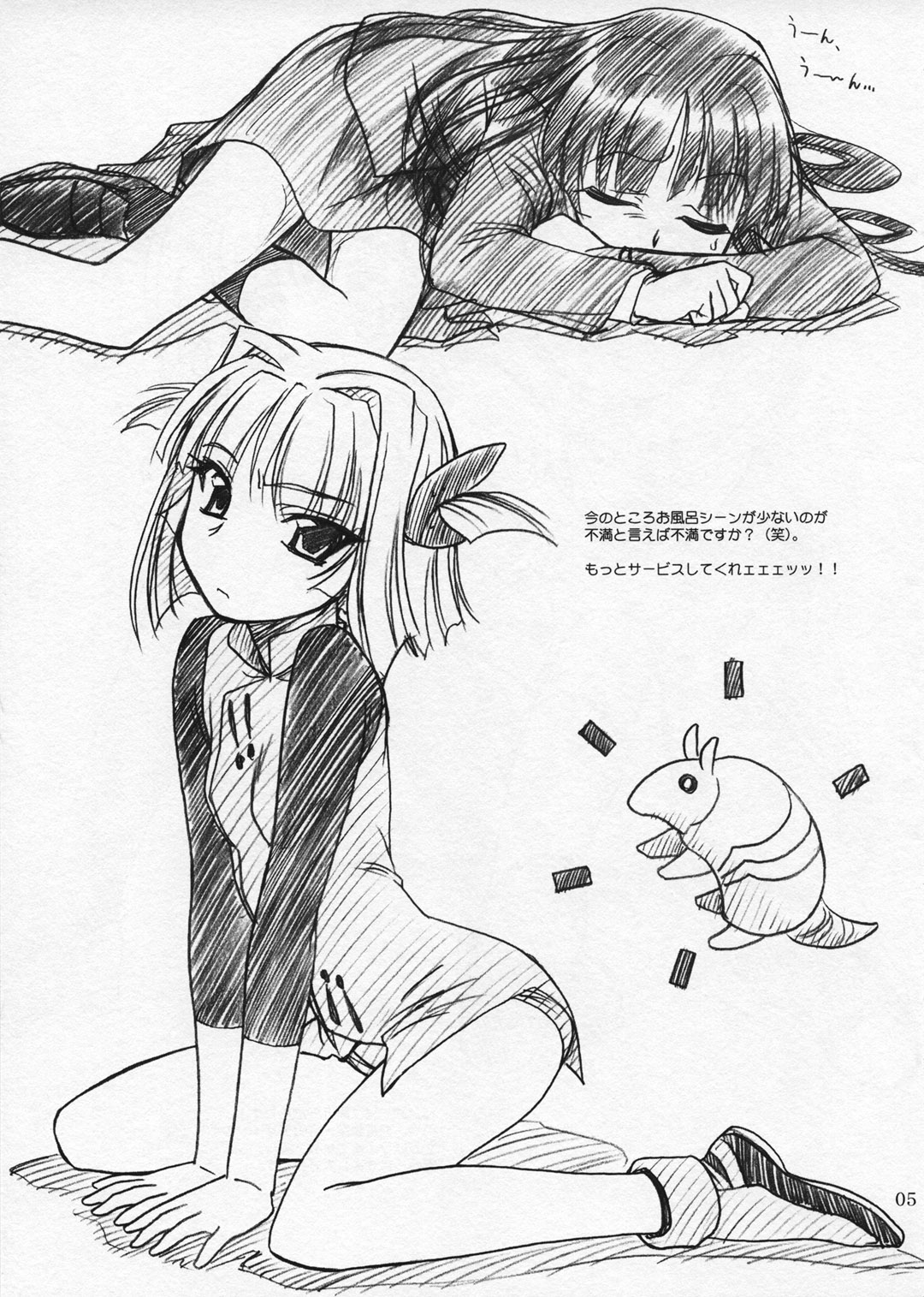 EXTRA "C" Vol.12 page 5 full