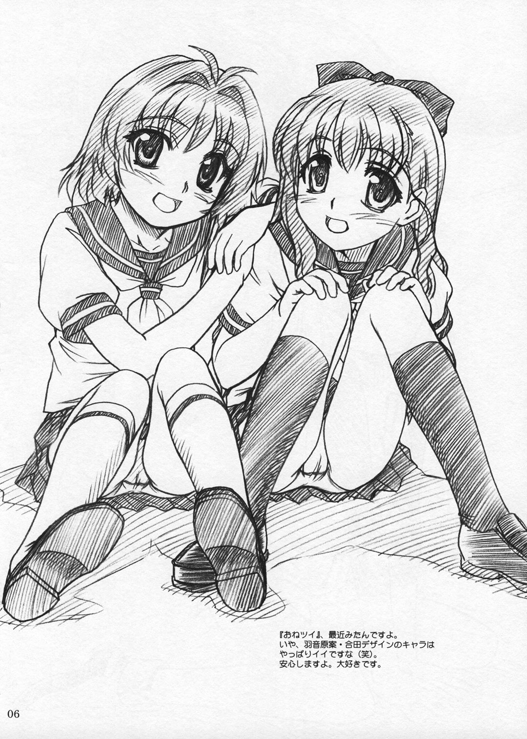 EXTRA "C" Vol.12 page 6 full