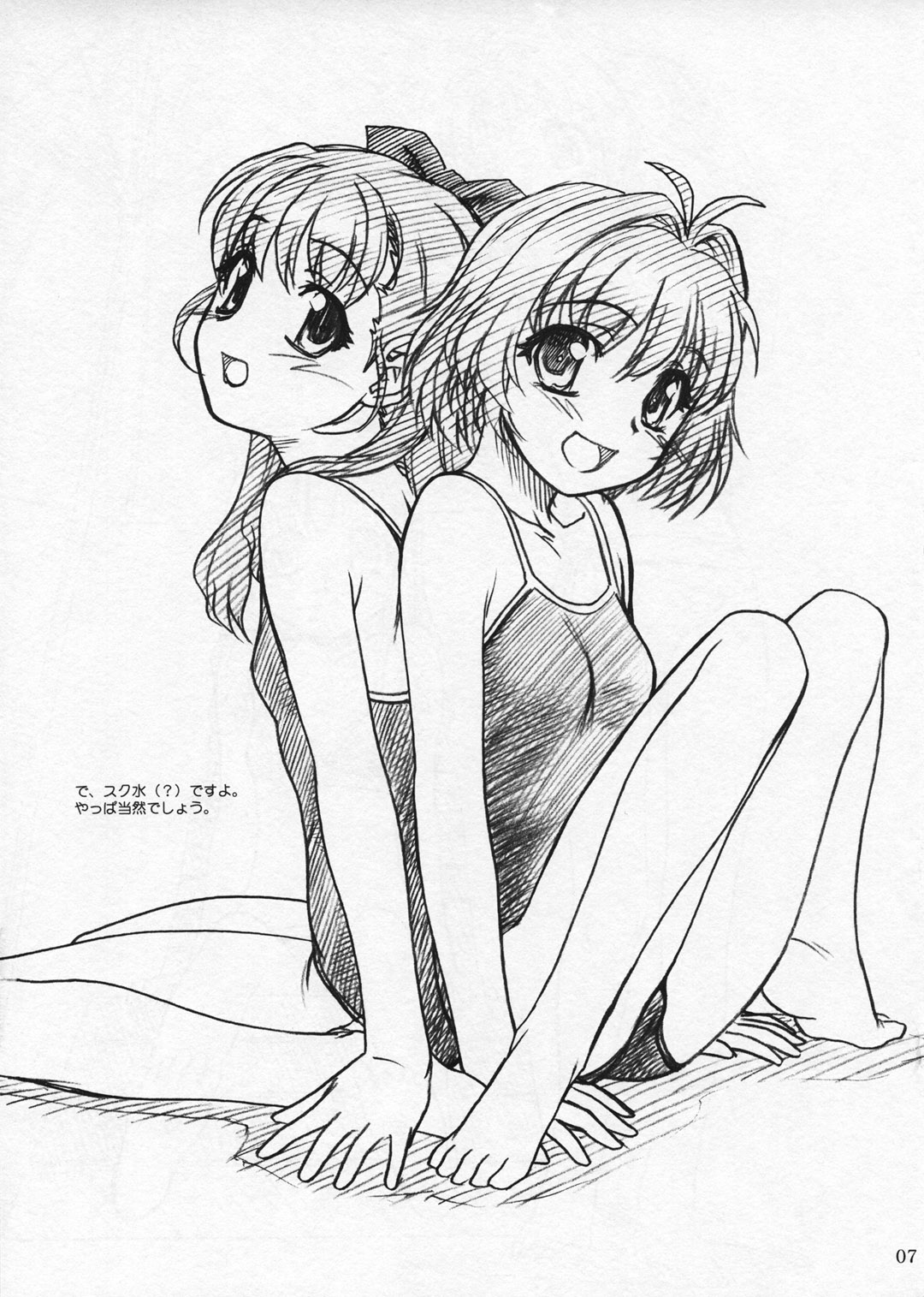 EXTRA "C" Vol.12 page 7 full