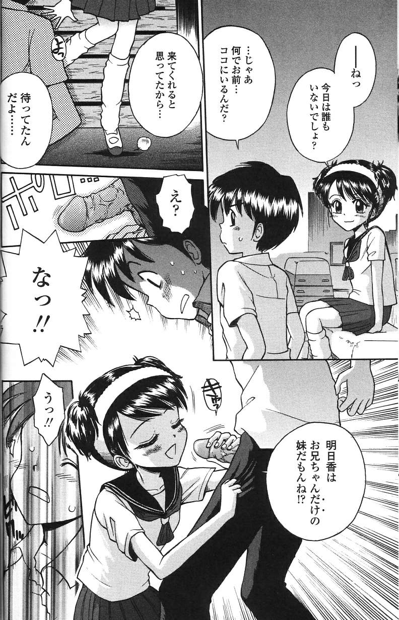 Binyuu Shoujo Shugi page 10 full