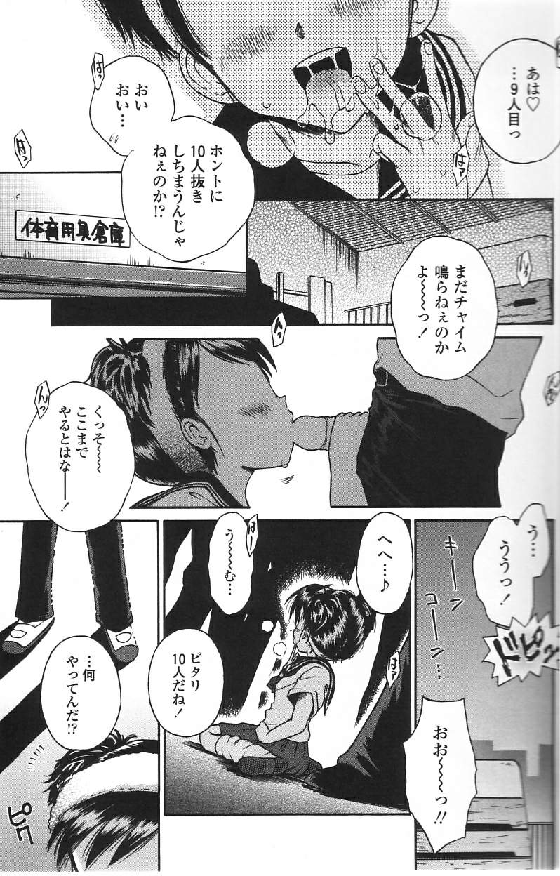 Binyuu Shoujo Shugi page 5 full