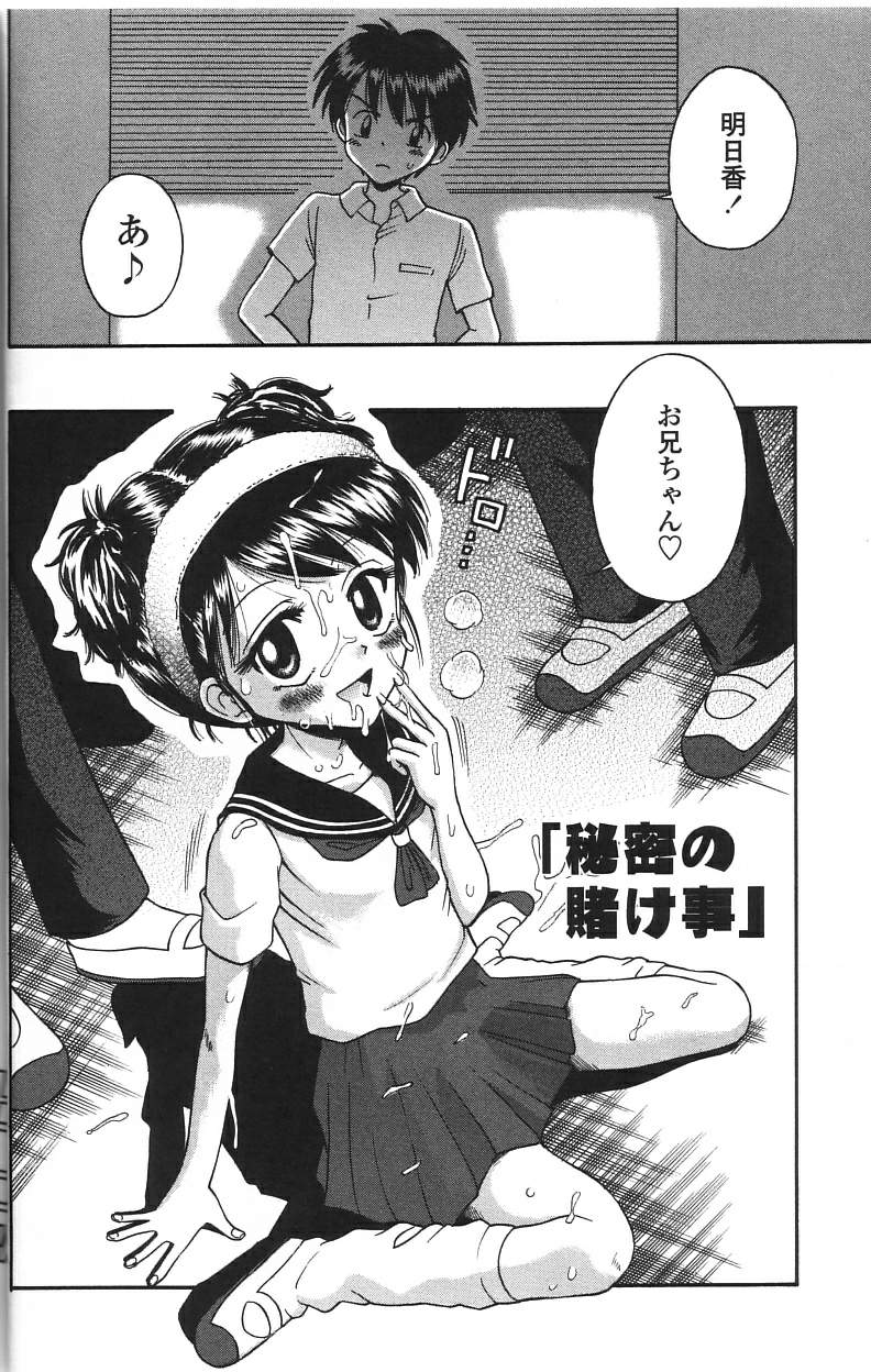 Binyuu Shoujo Shugi page 6 full