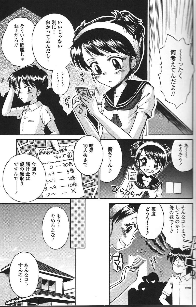 Binyuu Shoujo Shugi page 7 full