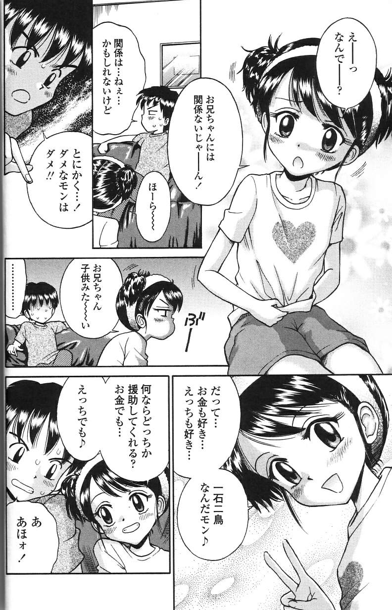 Binyuu Shoujo Shugi page 8 full