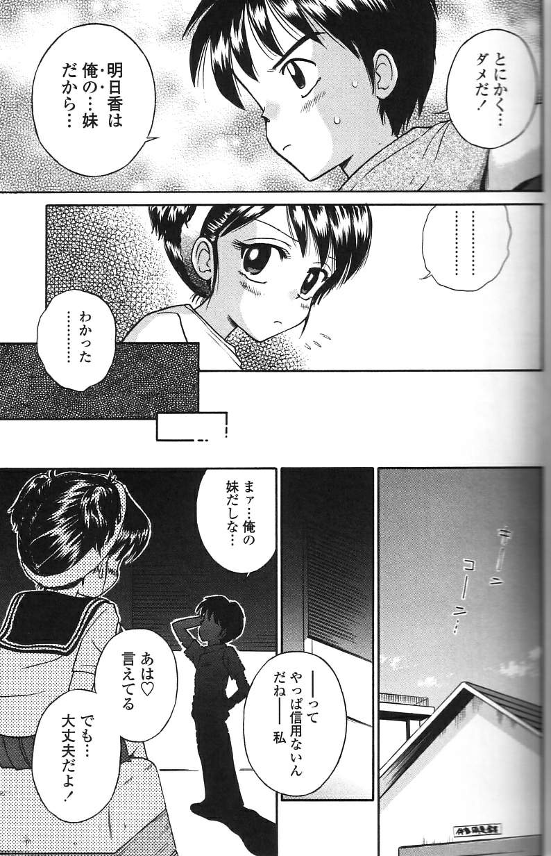 Binyuu Shoujo Shugi page 9 full