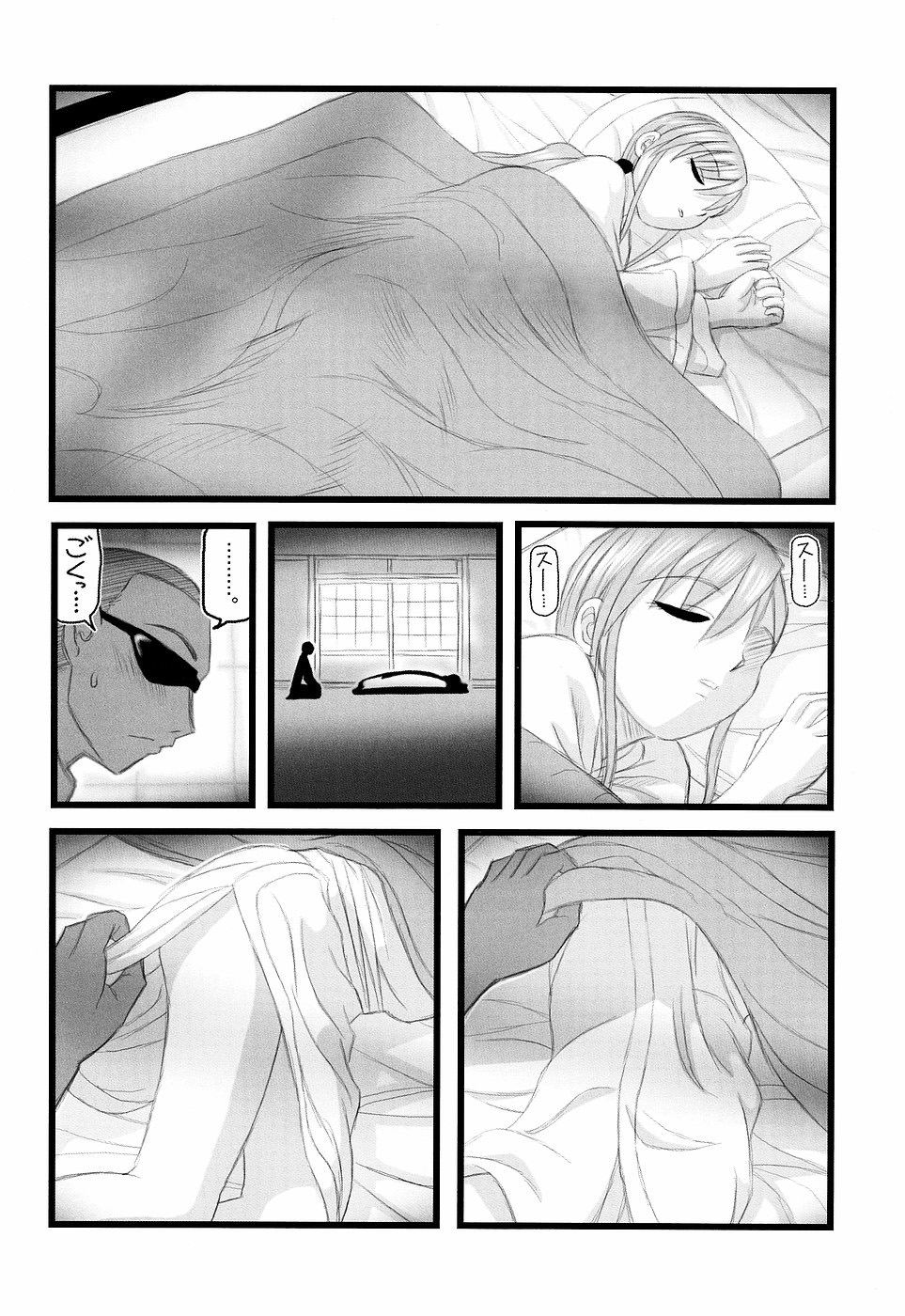Ryoujoku Toudou Shimako no Kinshin Suikan D page 5 full