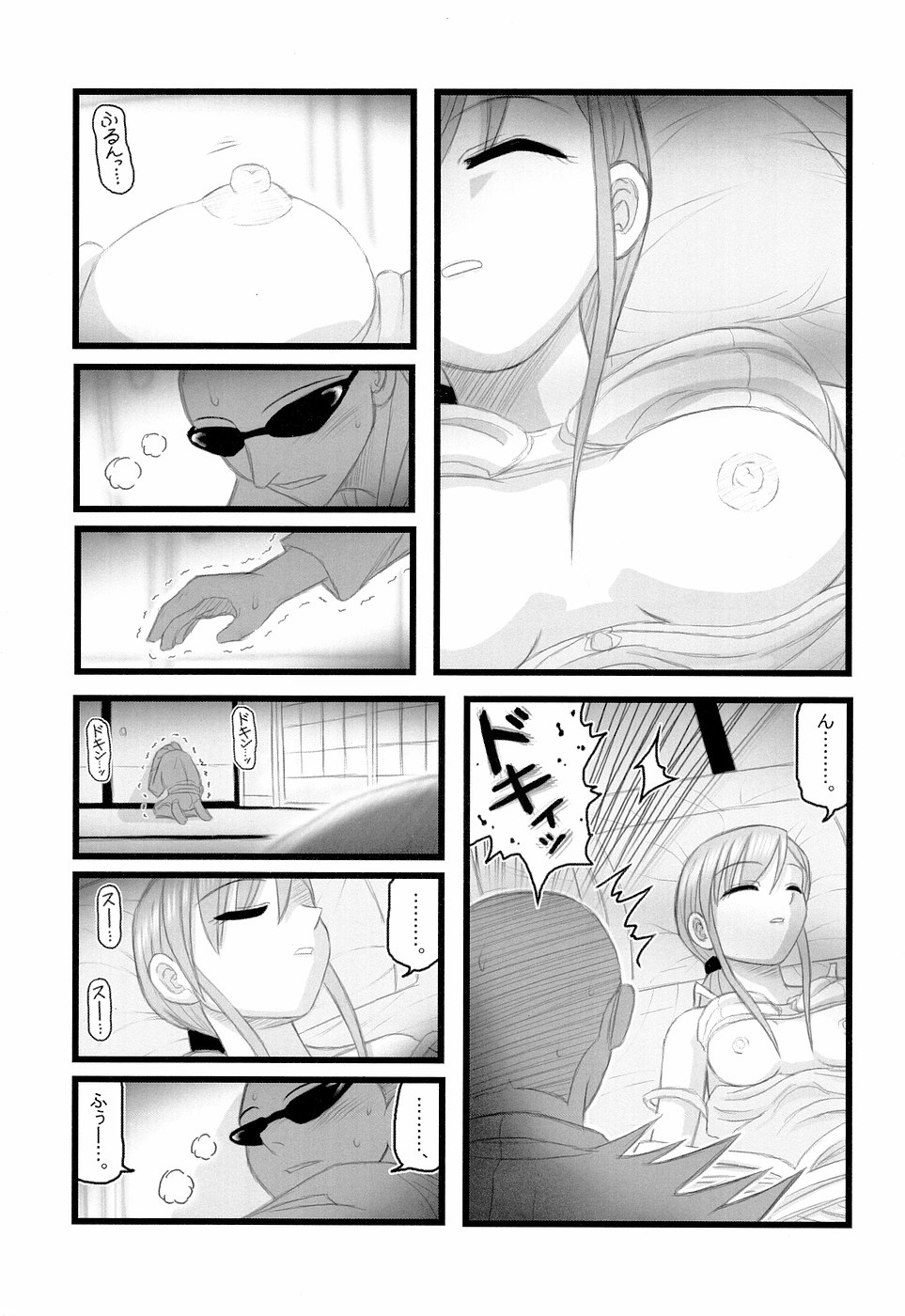 Ryoujoku Toudou Shimako no Kinshin Suikan D page 8 full