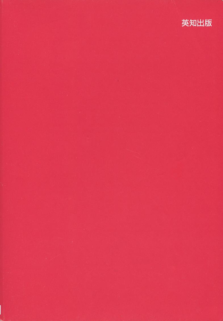 Eden's Summer page 4 full