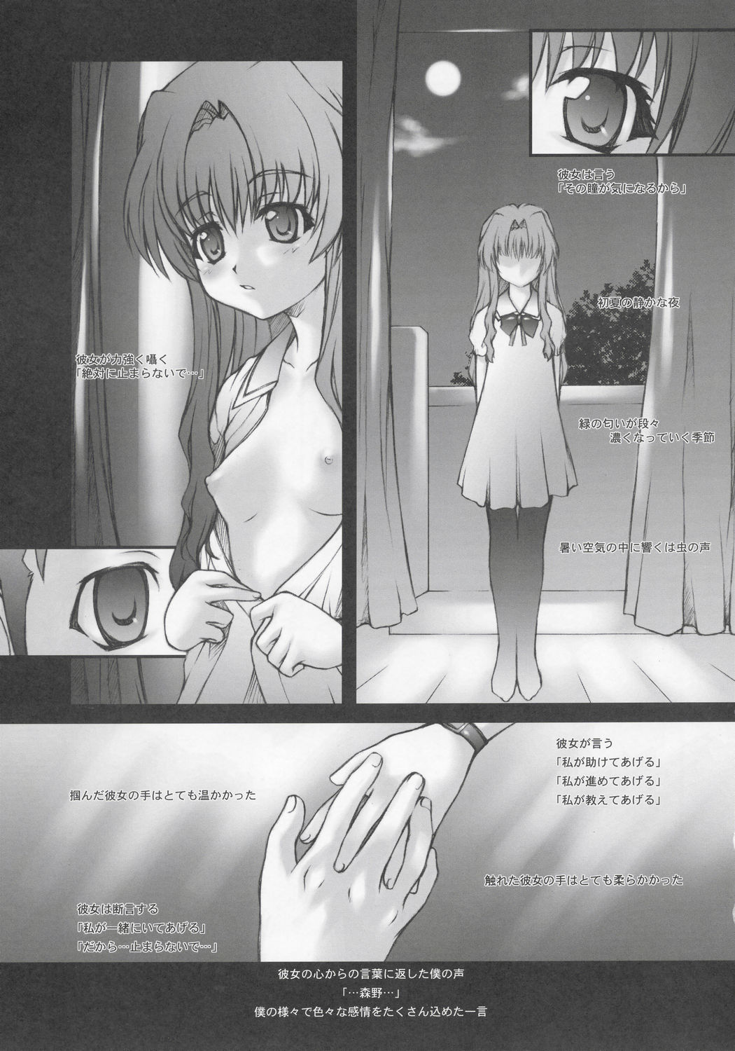 Onegai Seitokaichousama -Ichigo- page 4 full