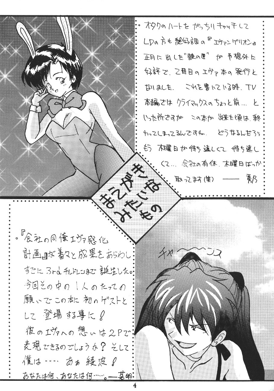 Soryu no Yume page 5 full