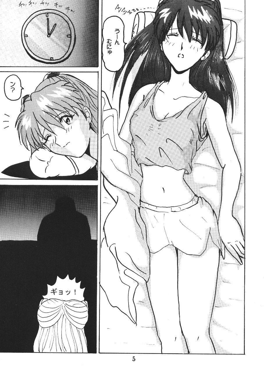 Soryu no Yume page 6 full